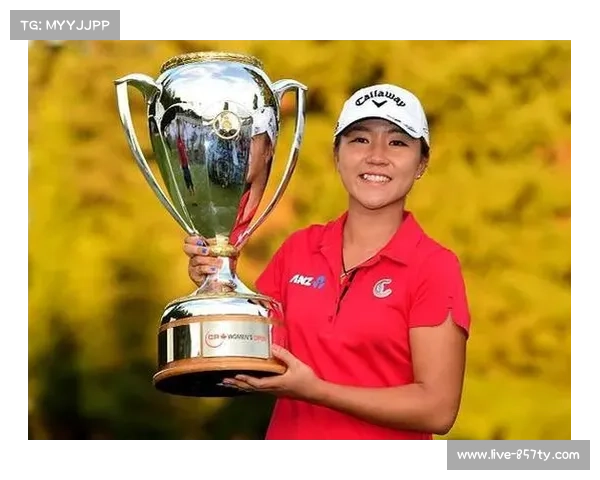 高宝璟逆转夺冠加拿大女子公开赛 LPGA生涯第X冠收入囊中